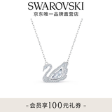 施华洛世奇（SWAROVSKI）【生日礼物】Swan优雅天鹅项链女吊坠轻奢送女友老婆女 125周年纪念款镀白金色 5514421