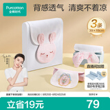 全棉时代婴儿隔汗巾儿童纯棉吸汗巾开学幼儿园垫背39×19cm小兔米白粉 3条
