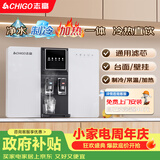 志高（CHIGO）净水器加热直饮一体机RO净水机冷热净饮一体机100G壁挂接自来水HR101