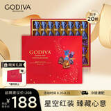 歌帝梵（Godiva）【臻心巧制】臻粹果仁巧克力高端礼盒20颗200g  零食 教师节礼物
