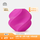 拓竹PLA Basic基础 3D打印耗材 高韧性易打印 RFID智能参数识别--净重1kg 品红10202 含料盘