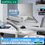 Brateck北弧 笔记本支架托盘 笔记本支架附件 显示器支架配件 显示器支架臂配件 增高架配件 APE40白