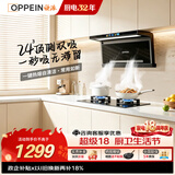欧派抽吸油烟机家用大吸力24立方顶侧双吸以旧换新上门安装政企补贴CXW-300-OPP-YD202