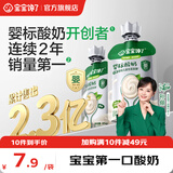 宝宝馋了婴幼儿酸奶6个月以上益生菌发酵宝宝零食儿童酸奶享宝宝辅食食谱 婴幼儿酸奶（草莓味-天然酸甜）85g