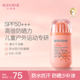 贝德美儿童防晒霜50g男女童防晒乳防水防汗宝宝专用隔离紫外线SPF50
