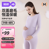 婧麒孕妇秋衣秋裤套装磨毛保暖内衣秋冬季哺乳睡衣产后打底衫月子服女 紫色套装【修身美体 双面锁温】 XL[建议125-140斤]
