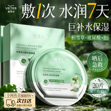 维特丝积雪草补水面膜B5去黄晒后修复保湿紧致舒缓高保湿淡斑暗沉男女士
