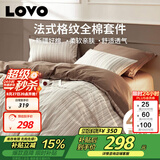LOVO罗莱家纺 全棉四件套纯棉床单被套双人床上用品220*240cm咖色