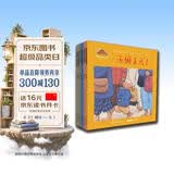 小兔汤姆的成长烦恼图画书：第一辑 《汤姆上幼儿园》等（精装共6册）0-6岁 早教启蒙