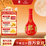 郎酒 红花郎10 酱香型白酒 53度 500mL*1瓶 中秋送礼（年份随机发货）