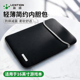 蓝盛（LENTION）笔记本电脑内胆包减震适用16英寸联想拯救者R7000P/Y7000P/Y9000X 苹果MacBook Pro华为惠普