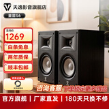 天逸（Winner）童笛S6高保真无源HIFI书架式音箱音响无源专业发烧书架音箱木质箱体客厅家用功放音箱 童笛S6