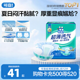 可靠（COCO）超薄透气成人纸尿裤L12片（臀围95-120cm）老年人孕产妇尿不湿
