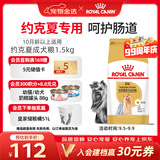 皇家狗粮 约克夏成犬狗粮 宠物小型犬 PRY28 全价犬粮 10月-8岁 1.5KG