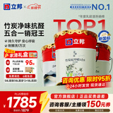 立邦乳胶漆竹炭抗甲醛防霉净味五合一墙漆内墙油漆家用环保无添加调色 【竹炭抗甲醛】54L 套装(2面1底) 免费调色