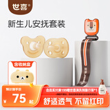 世喜安抚奶嘴0-3-6个月防胀硅胶气(圆+扁头)带收纳盒防掉链