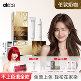 OKCS染发膏 京东自营咖啡色染发剂植物纯自己在家染发免漂男女士专用