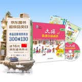 大猫英语分级阅读启蒙级1 Big Cat（幼儿园小、中班 读物9册+家庭阅读指导1册 点读版 附MP3光盘1张） 开学季