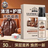 vilosi英国皮衣皮革清洁护理保养皮夹克皮沙发皮包真皮座椅保养慕斯