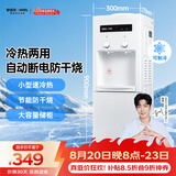 安吉尔饮水机家用制冷制热一体机上置桶装水抽水器即热式烧水一体茶吧机烧水壶Y1351LKD-C