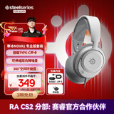 赛睿（SteelSeries）寒冰Nova1白专业版套装 有线3.5mm游戏电竞头戴式耳机内含typec接口声卡 AI降噪麦 适配三角洲行动
