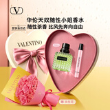 华伦天奴随性小姐香水50ml礼盒化妆品持久生日礼物送女友女生