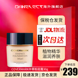 傲丽（Covermark） 粉底液修护保湿持久 控油粉底霜遮瑕膏养肤中草粉底液 BO00  亮L白色