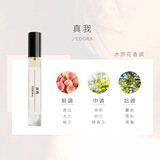 MERYAM FRAGRANCE香水10ml 小样抖音木质调男女士通用大地香水持久淡香越南香 真我