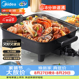美的（Midea）电火锅 电炒锅家用多功能电锅煎烤涮一体电热电煮锅6L 火锅锅不粘烤鱼锅MC-DY3030Easy101