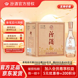 汾酒山西杏花村 牧童水晶汾 玻汾口粮酒 42度475ml 清香型白酒 42度 475mL 6瓶