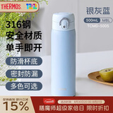 膳魔师（THERMOS）500ml保冷保温杯防滑硅胶底316钢男女士学生水杯子TCMD-500S-MBL