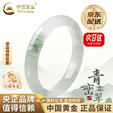 中国黄金（CHINA GOLD）青峦翠玉手镯女士冰种飘花翠绿玉镯子本生日礼物情人节礼物送女友 送女友*青峦翠玉手镯【54#-品牌礼盒】