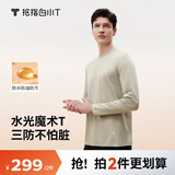 拇指白小T【水光魔术T】二代三防长袖T恤男士26秋纯棉百搭打底衫 沉香咖 XL
