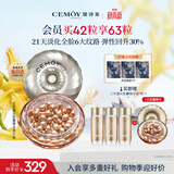 澳诗茉21天鎏光抗皱精华胶囊液42粒淡纹面部改善暗沉生日礼物