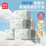 名创优品（MINISO）一次性洗脸巾珍珠纹AB双面洗面巾洁面巾干湿两用100片*6包15x20cm
