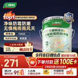 三棵树漆京粹乳胶漆防霉防潮二合一易擦洗墙面漆油漆涂料18L【京仓白漆】