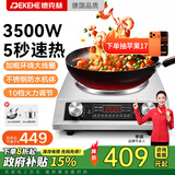 德克赫电磁炉大功率3500w商用电磁炉炒菜电池炉电磁灶大锅灶爆炒菜电炒炉火锅 3500W凹面+34cm铁锅+圆底汤锅