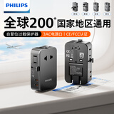 飞利浦（PHILIPS）25W快充超薄全球通用多国转换器插头欧标美澳英标出国便携多功能插座香港澳洲新加坡马来西亚
