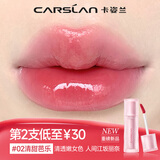 卡姿兰（Carslan）玻璃丰唇蜜02清甜芭乐2.5g唇釉口红水光镜面滋润成膜不沾杯不掉色