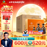 古井贡酒 年份原浆献礼 浓香型白酒 55度 500mL*2瓶*4盒 中秋礼盒整箱