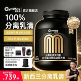 健乐多【官方正品】汤臣倍健分离乳清进口高蛋白粉增肌粉4磅香草味