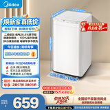 美的（Midea）波轮洗衣机全自动 3KG 迷你内衣婴儿洗衣机 健康除螨 MB30V21EPLUS 以旧换新 京东自营