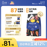 汪爸爸鲜肉全价犬粮小型中大型犬幼犬成犬全犬种双拼冻干通用狗粮囤货装 鲜肉全价通用犬粮2kg【单包装】