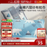 红豆全棉六层纱布枕头巾加大加厚枕头罩吸湿透气纯棉枕巾50*80一对 北