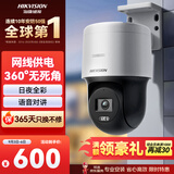 海康威视威视监控器摄像头室外400万360度云台旋转球机高清全彩夜视POE语音对讲手机远程3Q140MY-TE