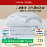 水星家纺被子蚕丝被100%蚕丝冬被宿舍冬季加厚被芯约4.5斤150cm×210cm