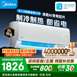 美的空调 大1匹/1.5匹 酷省电二代 新一级能效 变频冷暖自清洁 家用卧室空调挂机 家电补贴 以旧换新 酷省电二代 制冷省电40% 大1.5匹