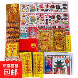 祭祖用品组合祭祀套餐全套黄烧纸大捆黄裱纸假花香金银条元宝男女士冥用纸钱男女童小孩扫墓清明寒衣节专用 15件经济套餐