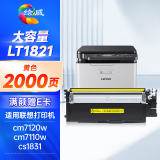 绘威LT1821黄色大容量易加粉粉盒 适用联想Lenovo CS1821W CS1831 CS1831W CM7110W CM7120W打印机墨盒