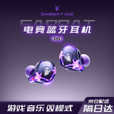 魔宴（Sabbat） 游戏蓝牙耳机低延迟入耳式无线运动音乐游戏耳机电竞吃鸡王者降噪耳机 【破】画音同步丨环绕立体音